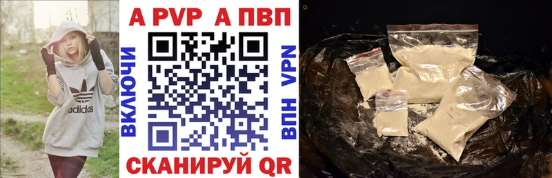 A-PVP мука Мышкин
