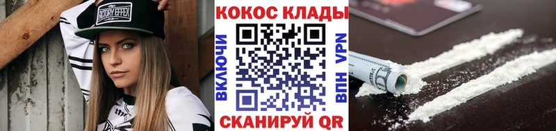Кокаин Fish Scale  Купить закладки  Мышкин 