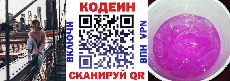 Купить закладки  Мышкин  Кодеиновый сироп Lean Purple Drank 