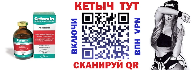 Купить где  Мышкин  КЕТАМИН VHQ 